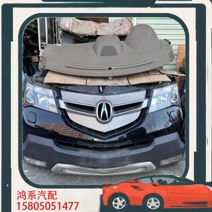 议价讴歌MDX前嘴纯拆 前嘴一套切下来的,前杠中网大灯雾灯水
