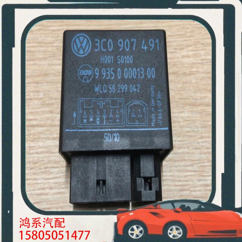 议价迈腾B6B7LB8L后窗帘模块遮阳卷帘模块原装正品100