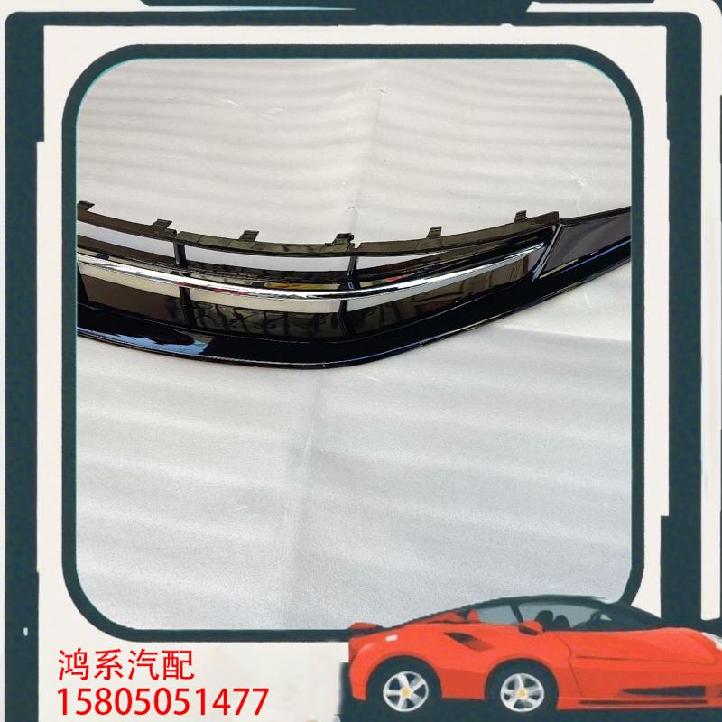 议价红旗Eqm5雾灯框雾灯下网雾灯框亮条，分左右，主驾驶前面