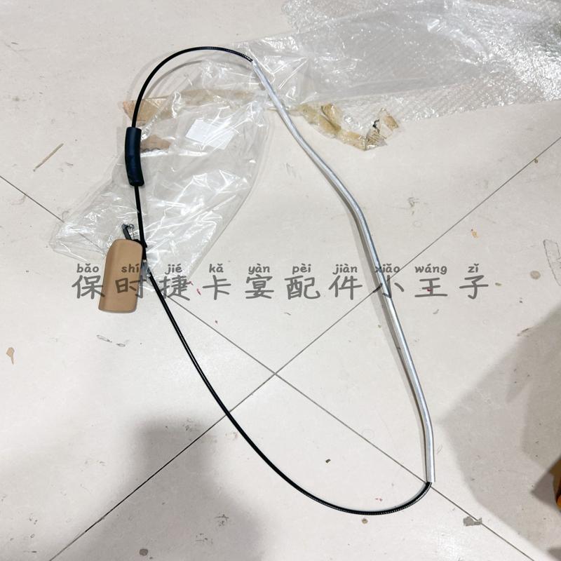议价保时捷帕拉梅拉机盖拉线 老款帕拉梅拉970机盖拉手柄 前