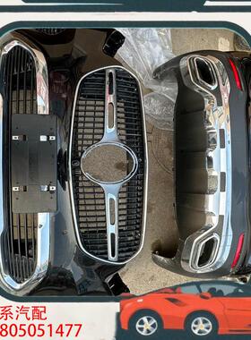 议价新款 GLC W254 普通动感款前后包围 原装黑色免喷