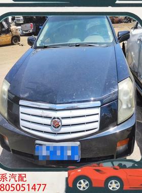 议价凯迪拉克CTS拆车件，黑色车身，内饰米色真皮，配置齐全！