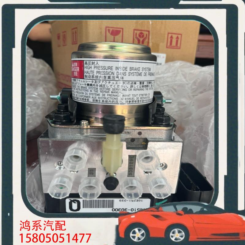 议价丰田雷克萨斯GS430h GS450h 刹车总泵abs泵