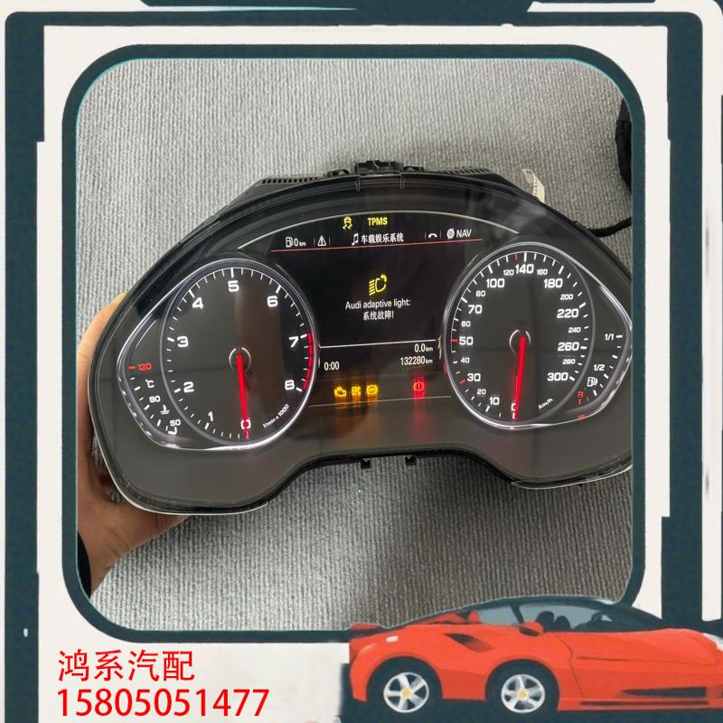 议价适用于奥迪A8LD4 D4PA 仪表总成 半液晶仪表总成