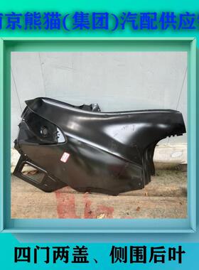 议价出黑色的奔驰A级原厂右后翼子板，177右后叶，177侧围