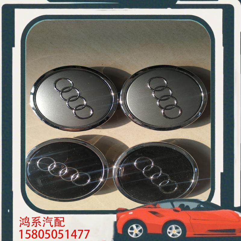 议价奥迪A6LC7PA轮毂盖，轮盖，全新原厂，奥迪多款车型通