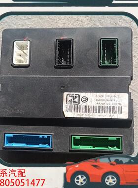 议价众泰E200BCM控制器总成，众泰e200低压控制器bc