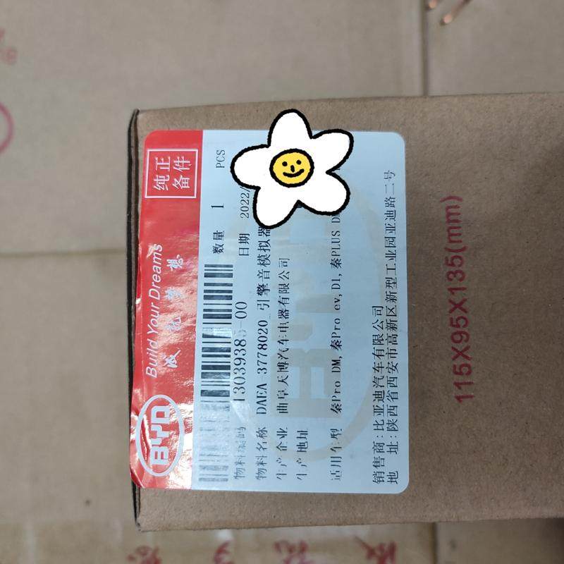 议价比亚迪秦pro    dmi  系列引擎音模拟器,电子元器件市场,其它元器件,淘宝优惠券,粉丝福利购,淘宝优惠卷