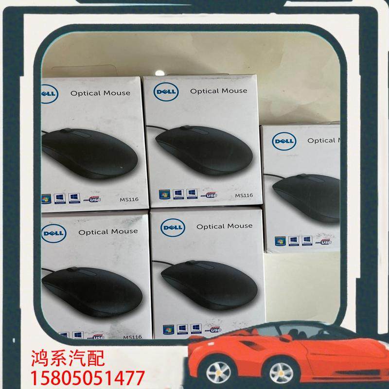 议价全新戴尔鼠标 MS116 黑色鼠标