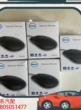 议价全新戴尔鼠标 MS116 黑色鼠标