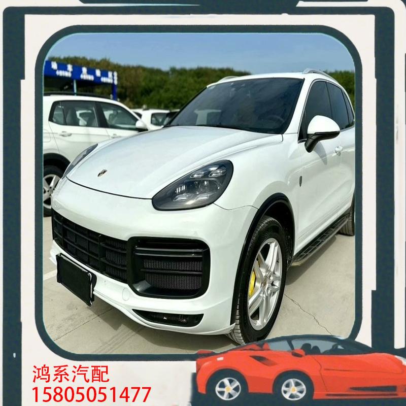 议价保时捷卡宴958.2前脸升级23款包围，turbos包围