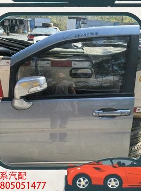 议价10年东风帅客蓝色左前门总成，带倒车后视镜、门锁、拉