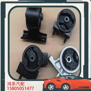 议价适用昌河利亚纳1.6发动机机脚胶 M16前左右后悬挂缓冲