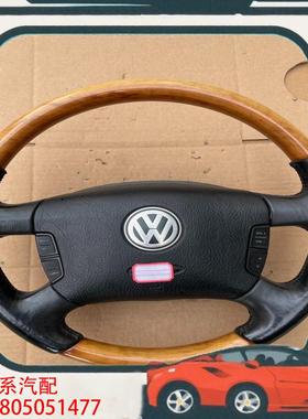 议价帕萨特领驭原厂桃木真皮多功能方向盘，黑色皮，定速巡航，卡
