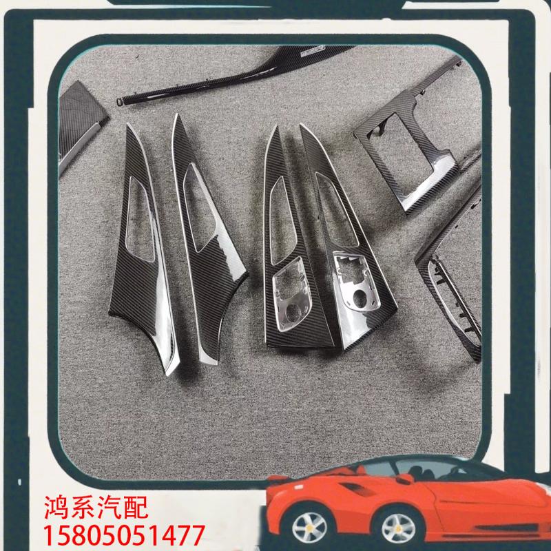 议价12-18款奥迪A6LC7碳纤维内饰套件全车内饰改装碳纤