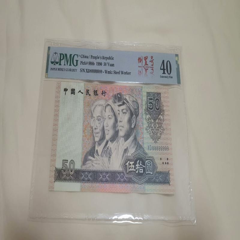 议价9050 元 PMG 评级钱币 保真