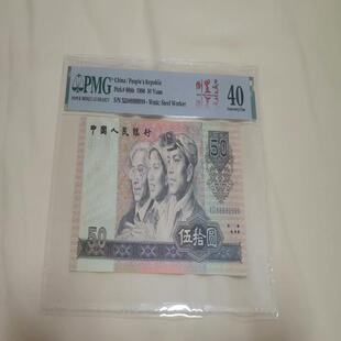 评级钱币 PMG 保真 元 议价9050