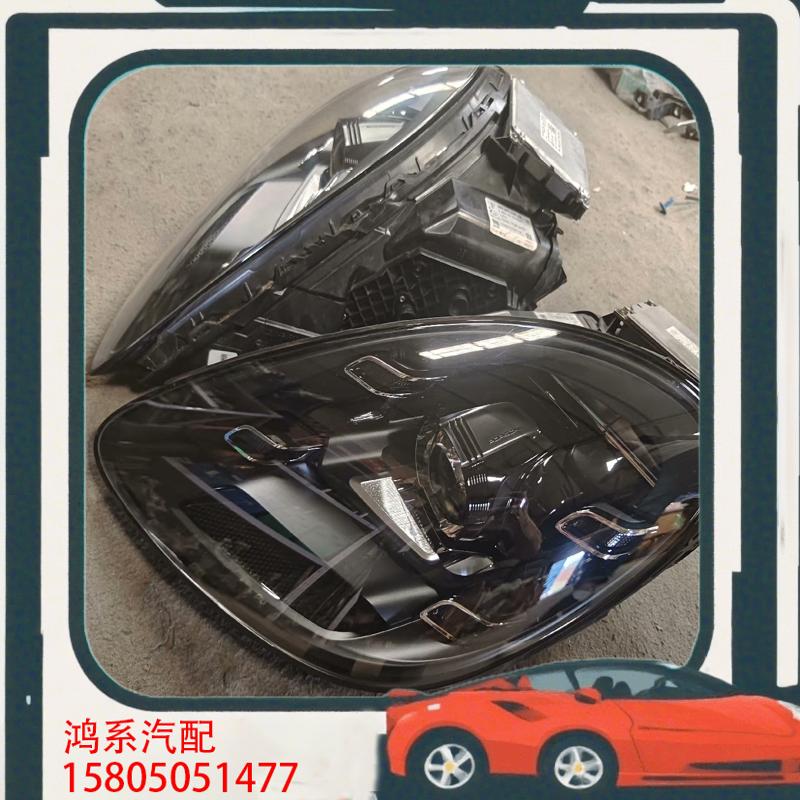 议价保时捷718原装高配矩阵大灯总成一对