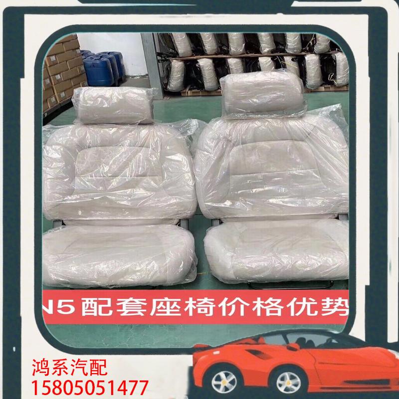 议价天津一汽N5 N7 Ｖ5 座椅全新 后排座垫 靠背全都有