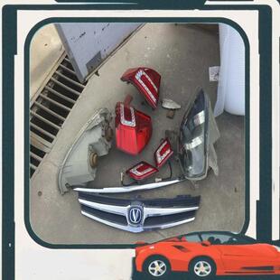 议价长安CX30尾灯一套，大灯一对，中网带亮条，需要的联系#