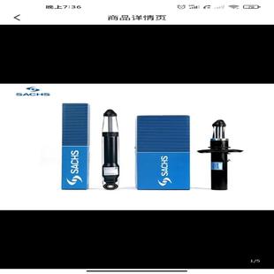 议价凌度 途观L萨克斯前减震器后减震器全新 前粗杆335一条