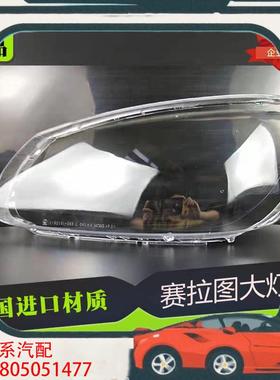 议价适用于050607款起亚赛拉图大灯灯罩09-12款起亚赛
