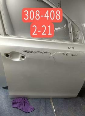 议价标致308-408白色车门左前门左后门右前门右后门都有，