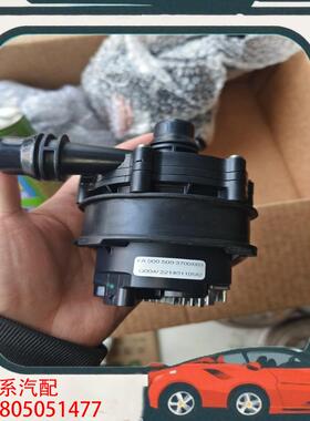 议价奔驰电子水泵适用于奔驰A系177GLB247 W213