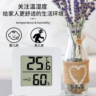 电子温湿度计表精准室婴儿高精度 干湿两用室内家用温壁挂式
