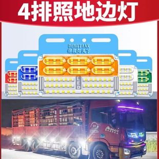 照防水四多功能货车边灯24v侧超亮led 强光腰示宽灯排灯地边灯新款