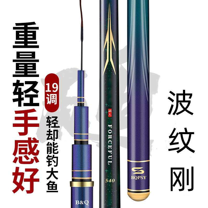 碳素鱼竿19钓6h台钓竿大五节鱼竿5.4米长节竿6.3米黑坑竿湖库杆子