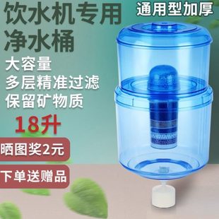 过滤器净水桶饮储水桶自来水过滤家用净水器过滤桶水直饮