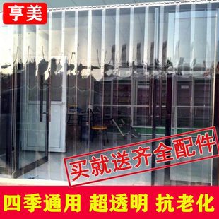 透明防商铺家用帘子防风风挡风门帘走 隔断空调保暖PVC软门帘冬季