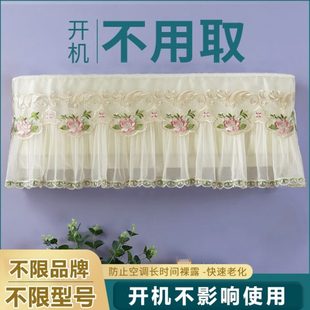 罩子开机空调罩通用套美 内挂式 不取防尘罩机专用罩格力挂机海尔