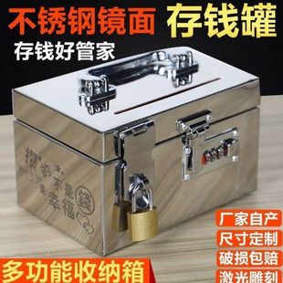 钱箱网红储孩新款 不锈钢存钱罐可儿童男大人2023密码 存储带锁取盒