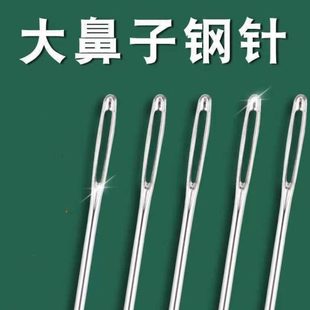 大钢件套眼31缝衣针缝大被子子家用老人 穿针鼻针 针