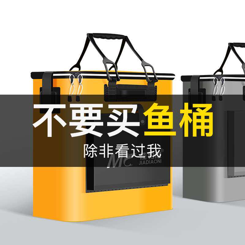 鱼护桶加厚鱼箱装鱼桶一体钓鱼水桶大号活鱼桶装鱼箱垂钓渔具