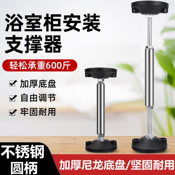 支架支撑器升降支撑杆支撑架吊柜浴室柜安装脚可调节立柱神器伸缩