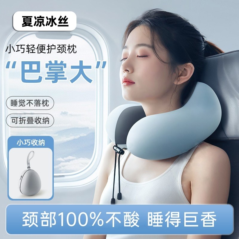 旅行u型枕枕便携护颈不歪脖飞机火车F颈枕头颈椎支撑睡觉脖冰丝枕