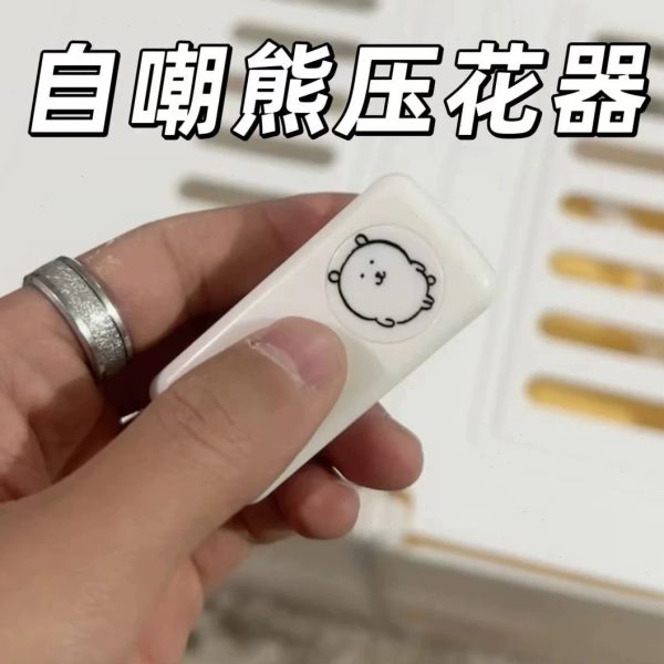 手账可爱压花器熊卡通印章自嘲浮雕压花工具金属轻松熊中学生diy