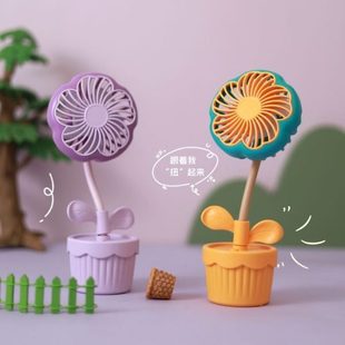 档二小风扇花朵手持便携式 风扇创意充电大风力静音款 创意小型迷你