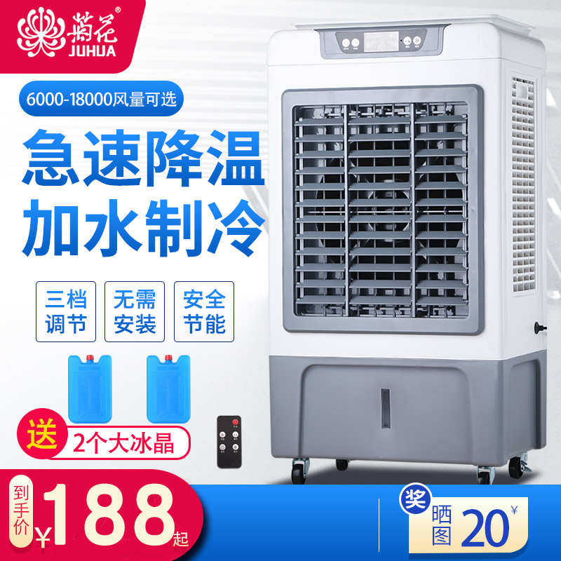 小型扇不冷气冷单急速菊花家用工空调扇/冷风扇/冷风