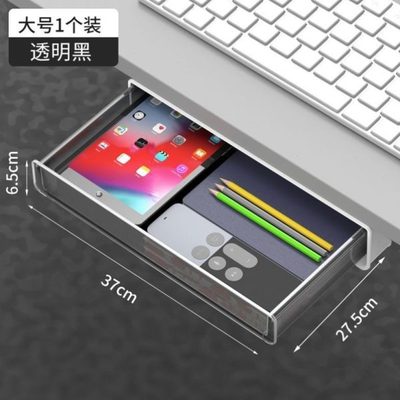 神器大办公室抽屉式收纳盒好物加长桌面下隐形容量置物架隐藏书桌