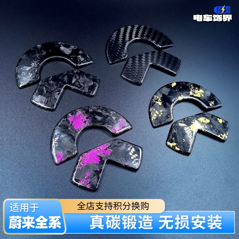 适用蔚来ES8EC6ET5ET7ES7/ET7碳纤维前后标O志装饰贴改装ES6车标