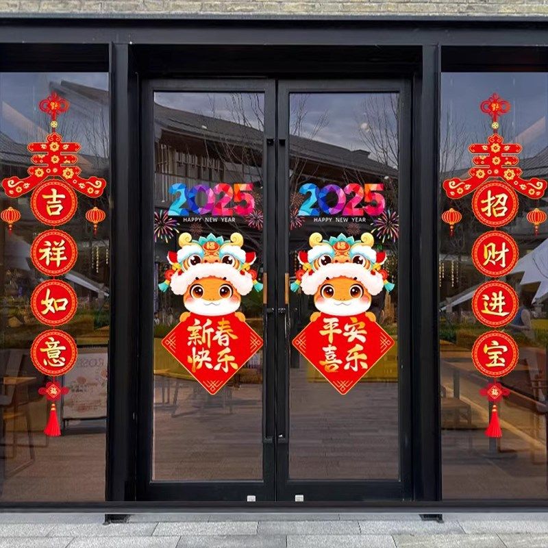 窗花202d5新款对联新年装饰品静电玻璃门贴纸春节过年氛围场景布