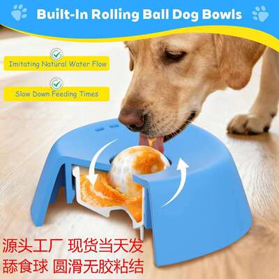 宠物慢食防滑球形狗狗舔食碗Dog Liquid Lick Bowl外贸流行热销款