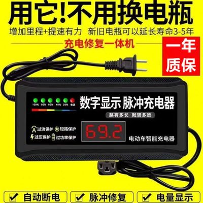 V72级 V通用电动车充电器48V三轮电动车两轮快充自动断电60电车超