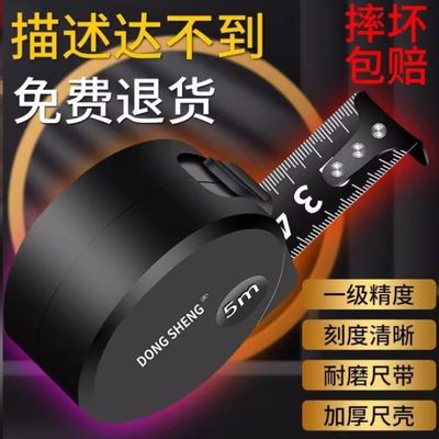 东升黑金正品10磨砂卷尺加硬.精工尺子加厚钢卷尺5米5米盒德国米7