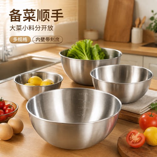 不锈钢沙拉盆烘焙盆打蛋盆圆盆加深刻度盆搅拌盆打蛋碗奶油打发盆