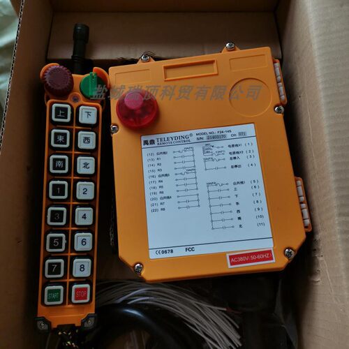 禹鼎工业遥控器F24-14S十四路